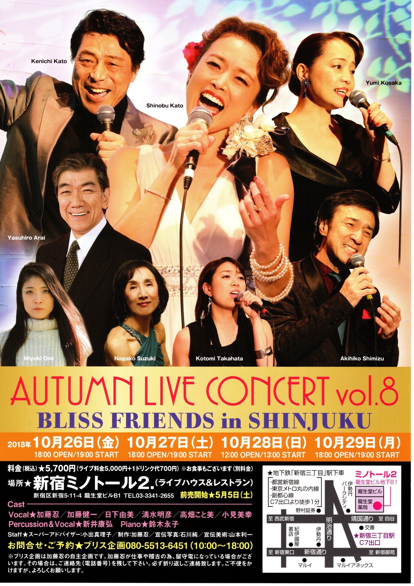 AUTUMN LIVE CONCERT vol.8: 加藤忍/公式ブログ